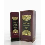 BODY CREAM ISABELLE LA BELLE SABAH AL WARD 200G